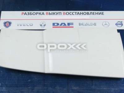 Купить 1311756g в Нижнем Новгороде. Спойлер крыши кабины боковой верхний правый пластик DAF