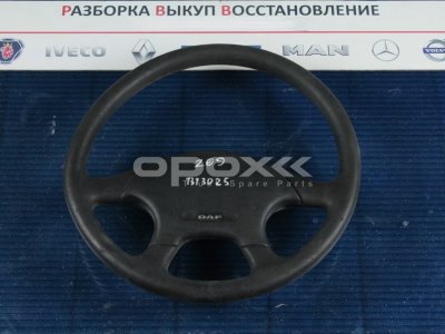Купить 1313025g в Нижнем Новгороде. Колесо рулевое  (без AIR BAG) DAF